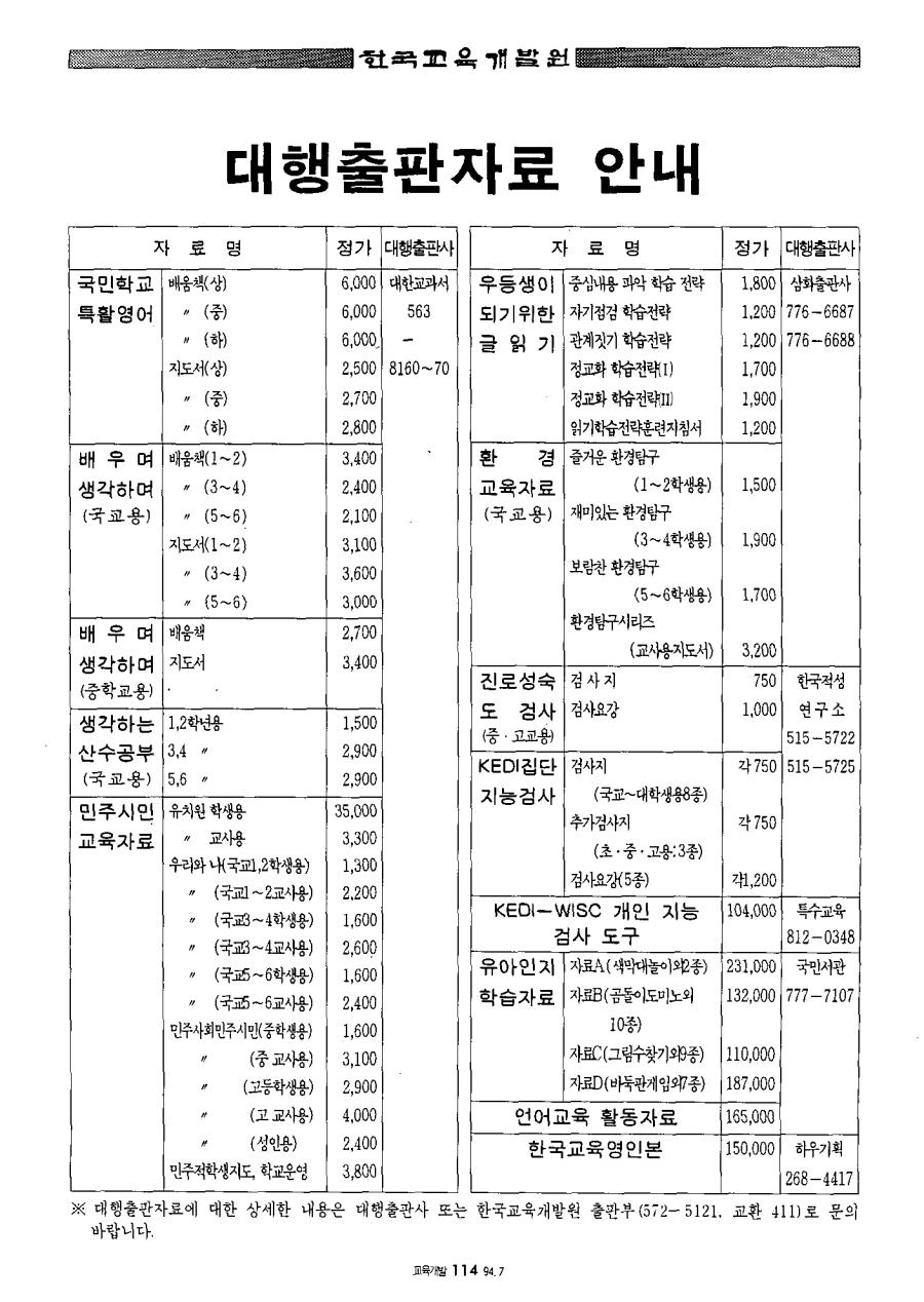 대행출판자료 안내