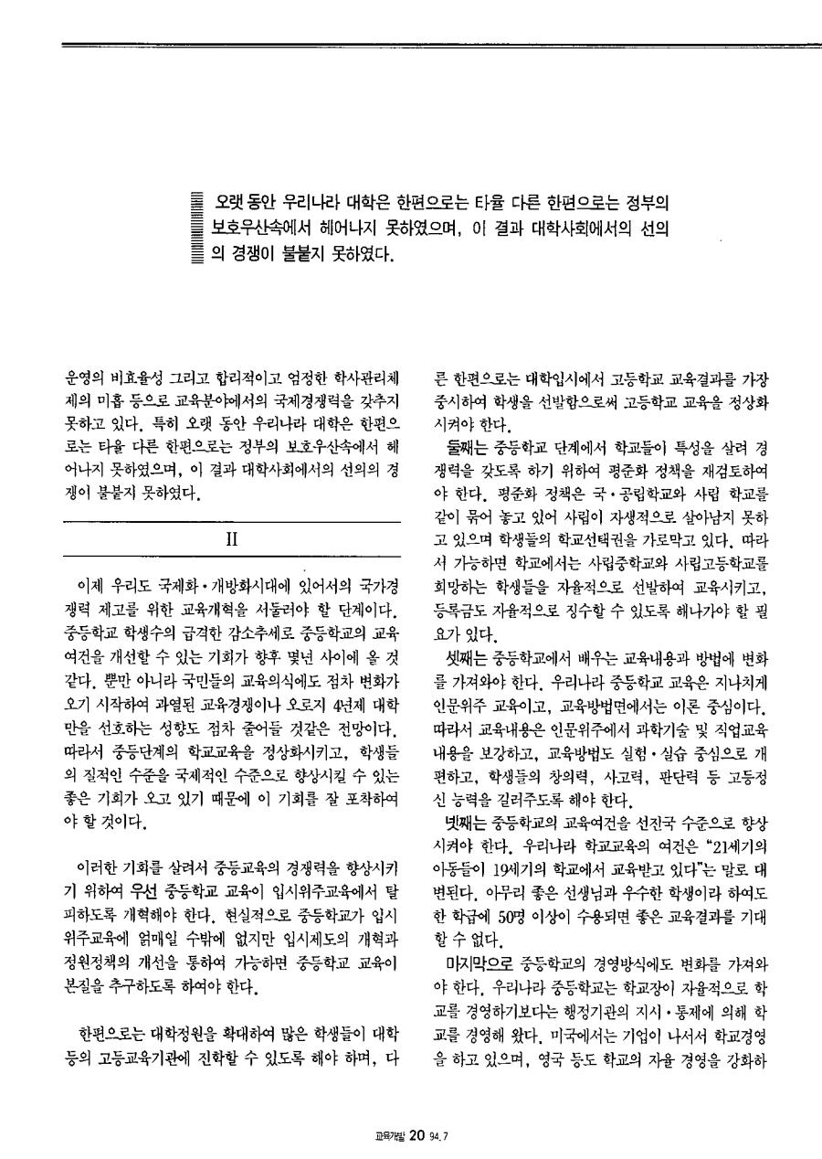 시론3