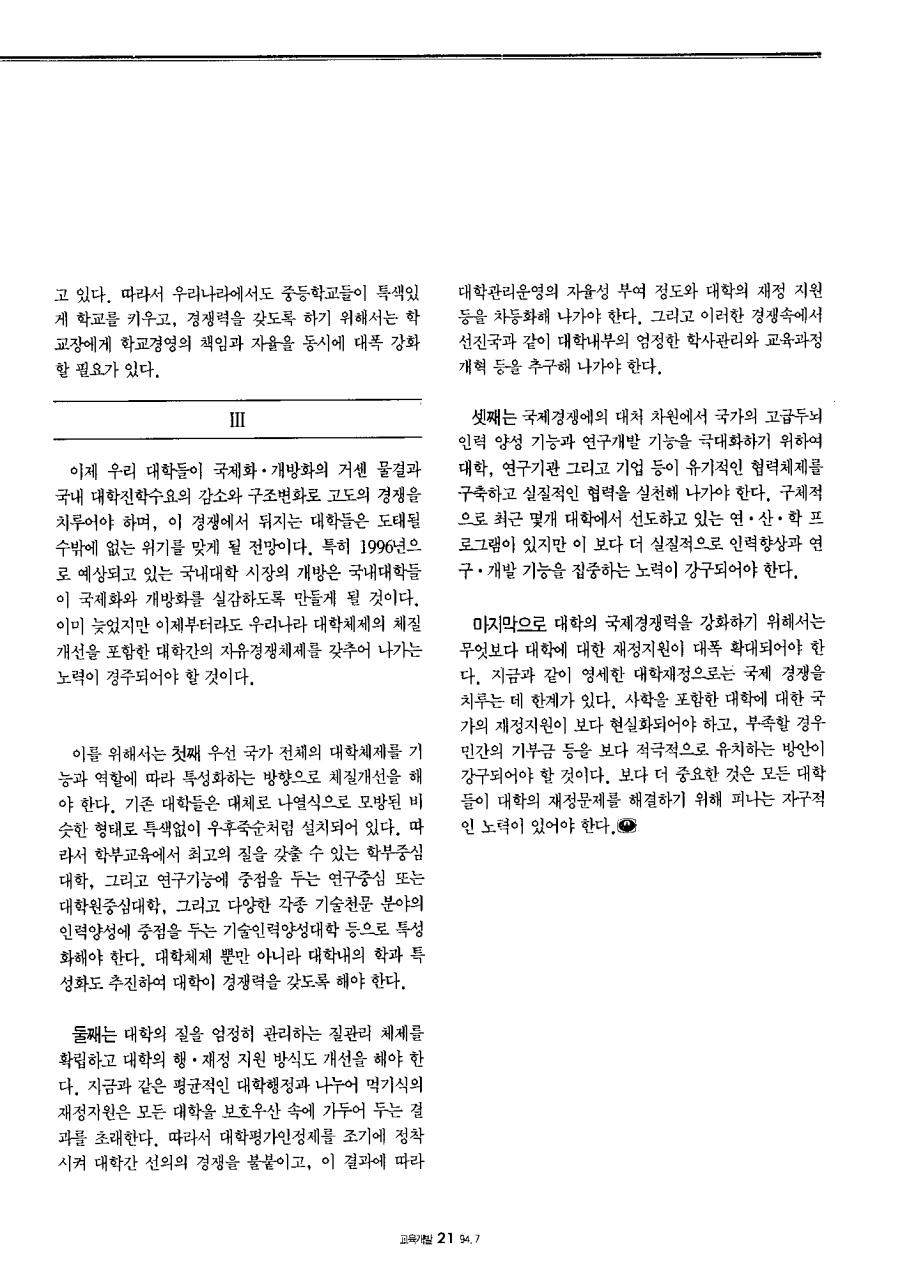 시론3