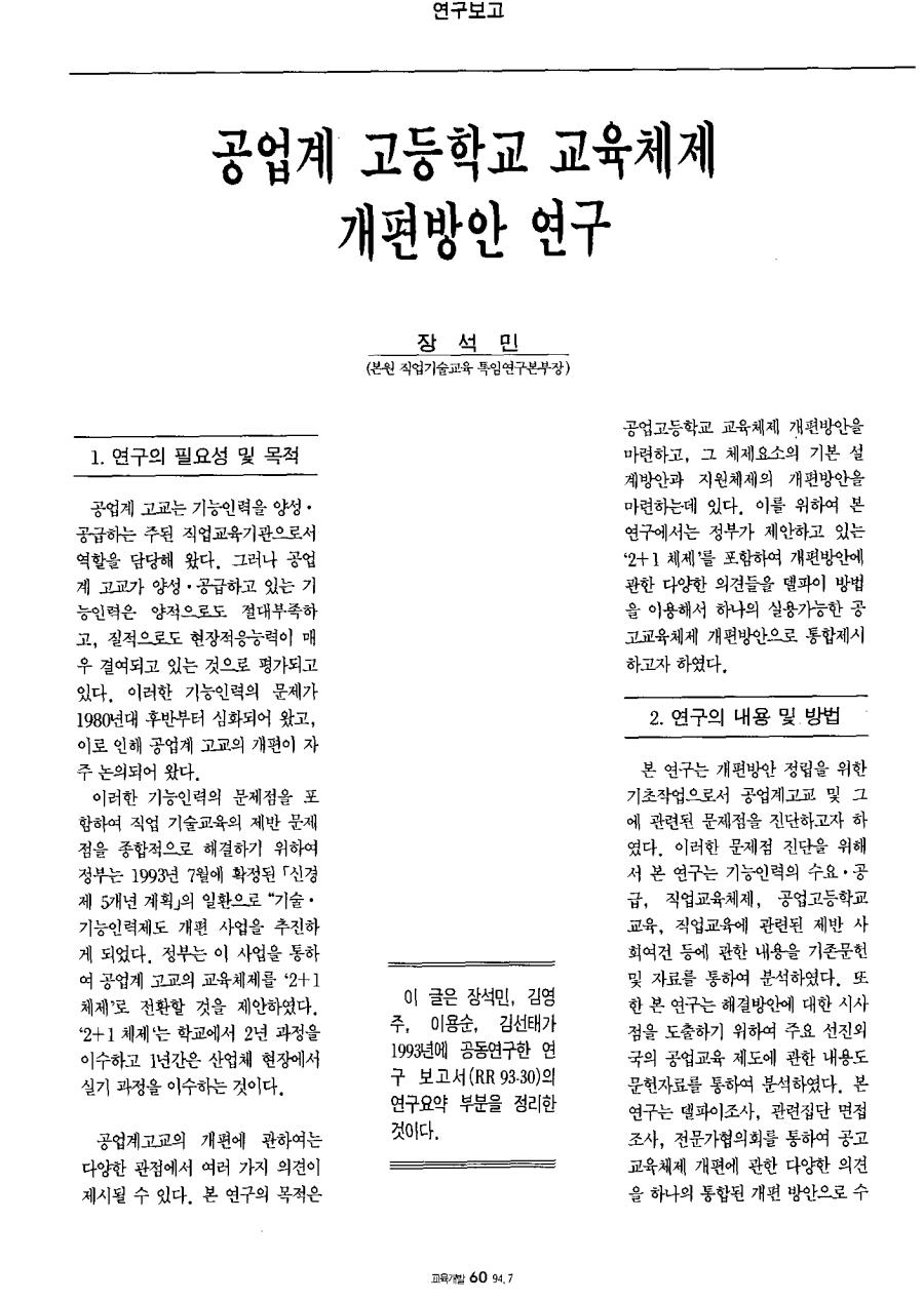 연구보고1