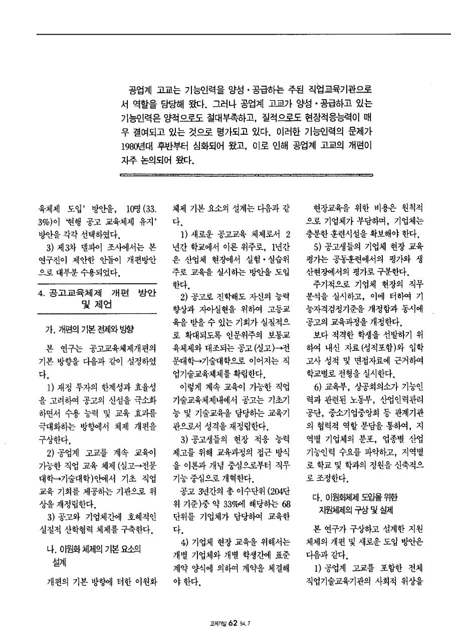 연구보고1