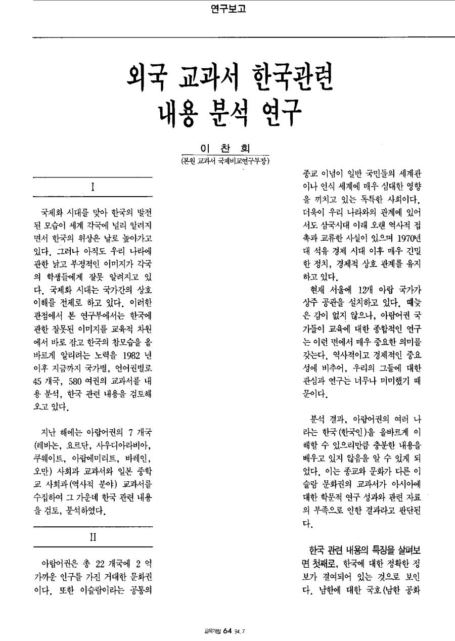 연구보고2