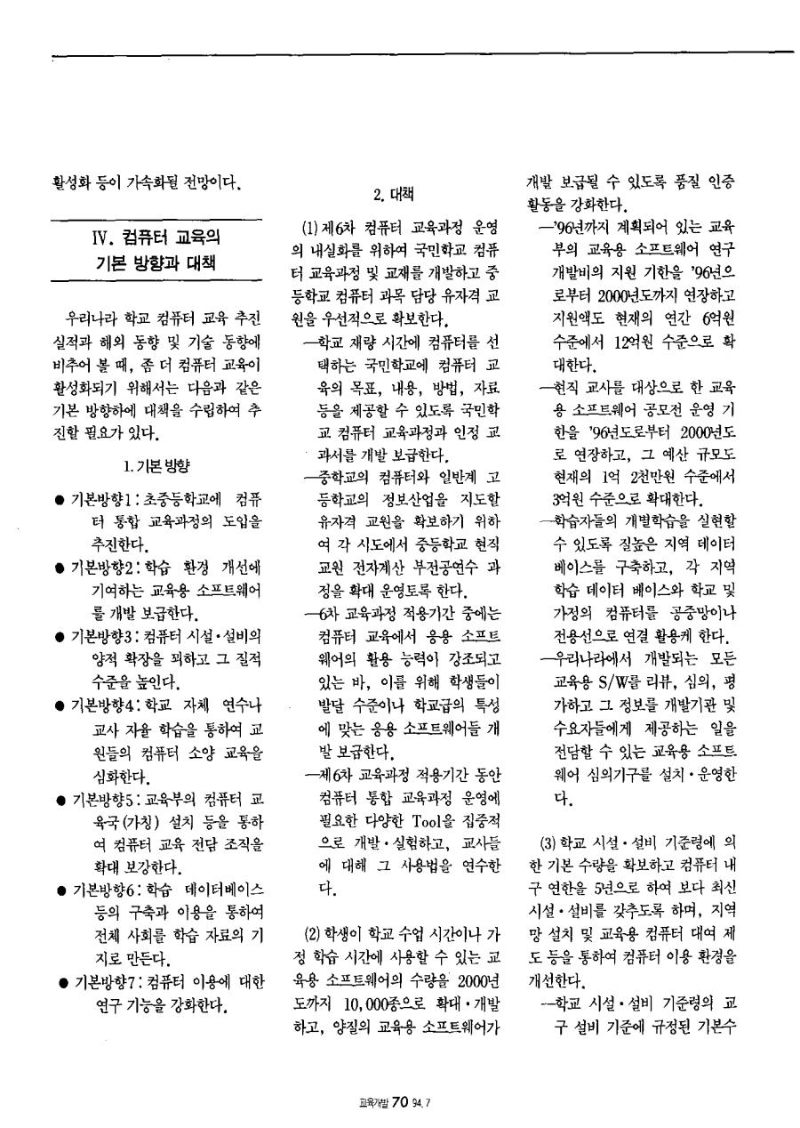 연구보고3