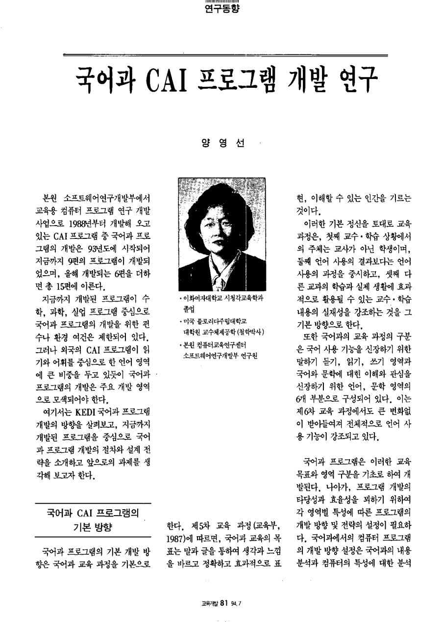 연구동향1