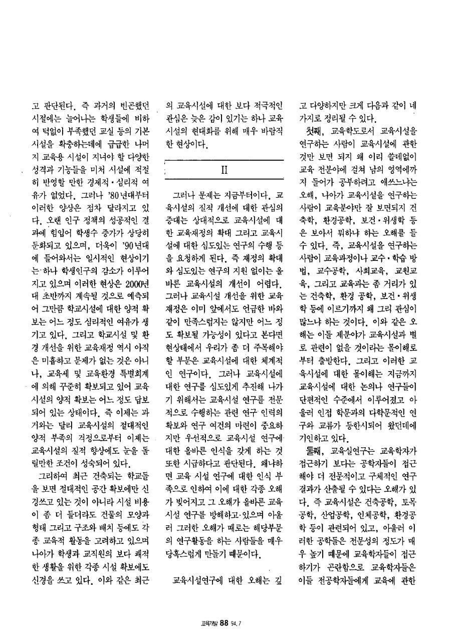 연구동향2