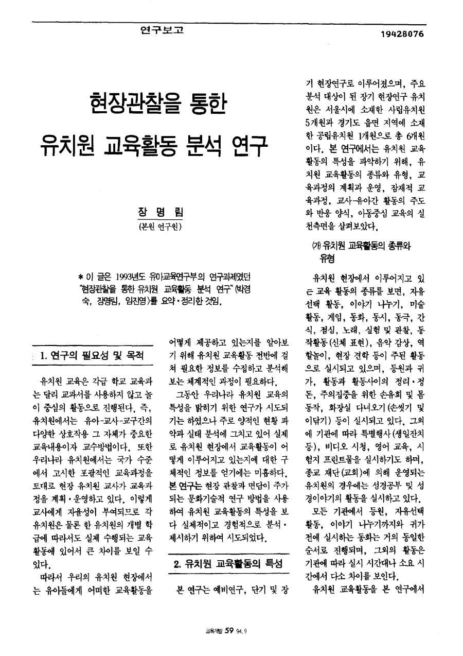 연구보고2