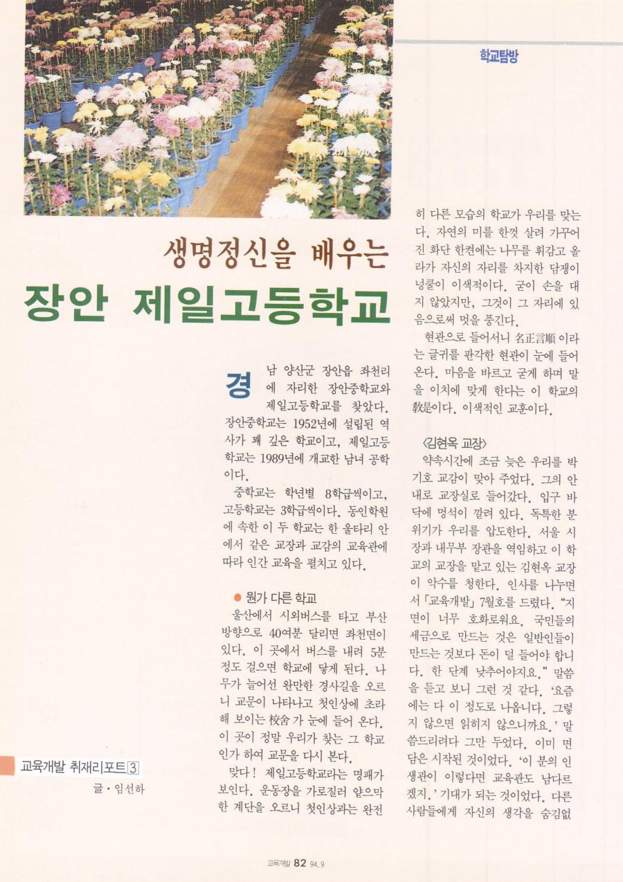 학교탐방