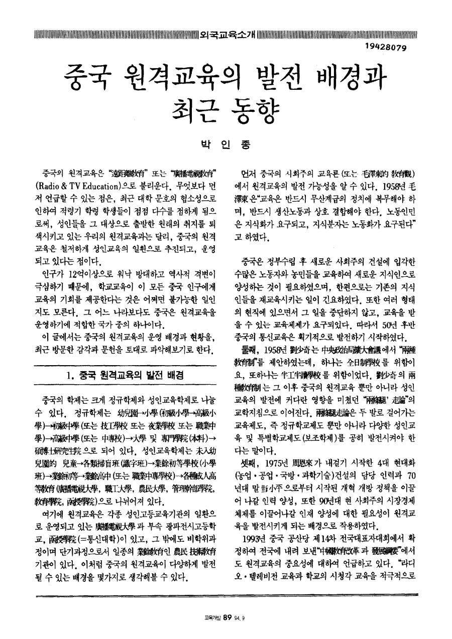 외국교육소개1