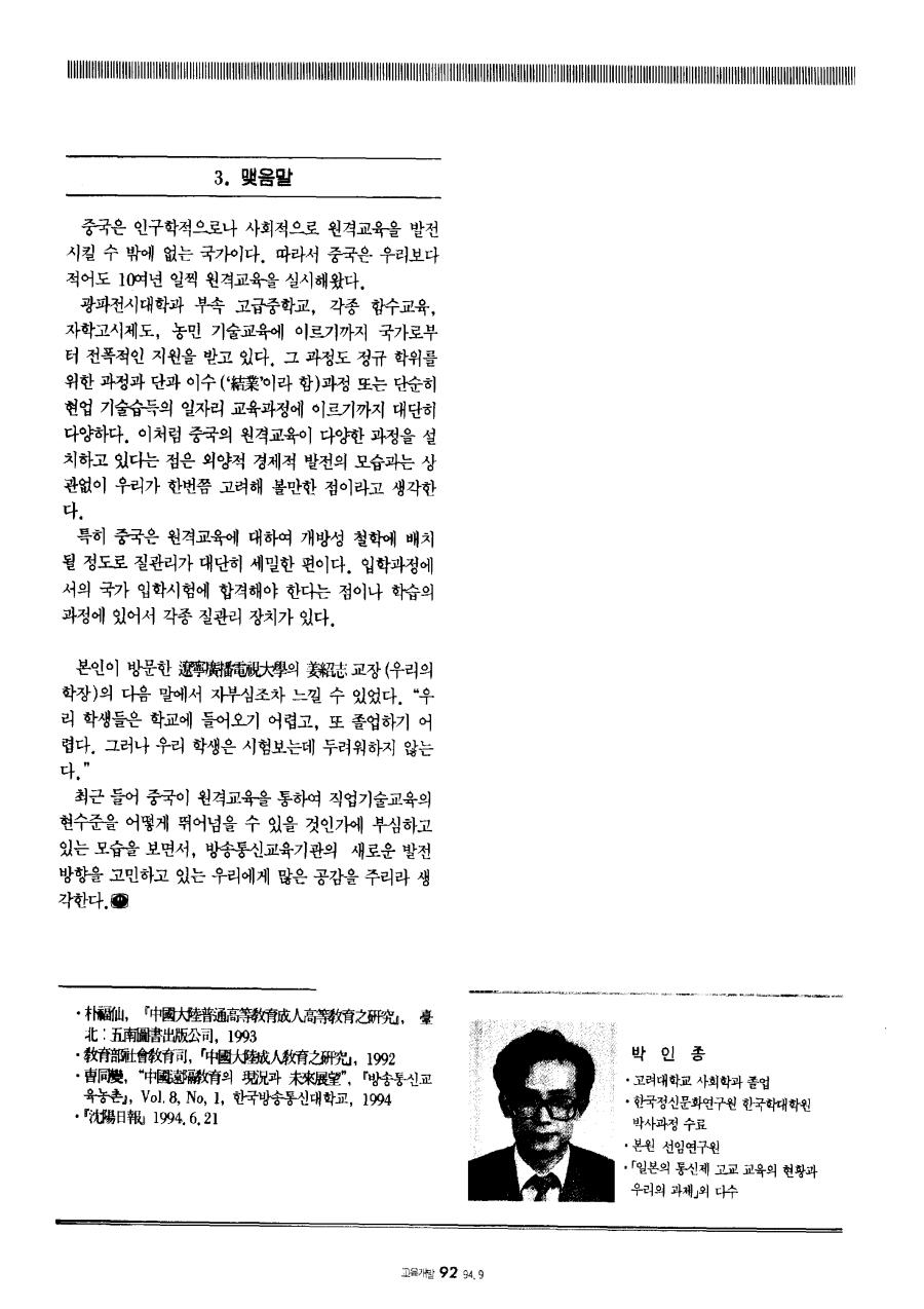 외국교육소개1