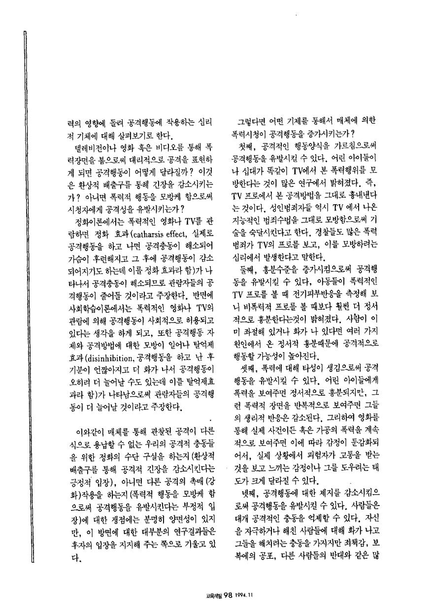 연구동향1