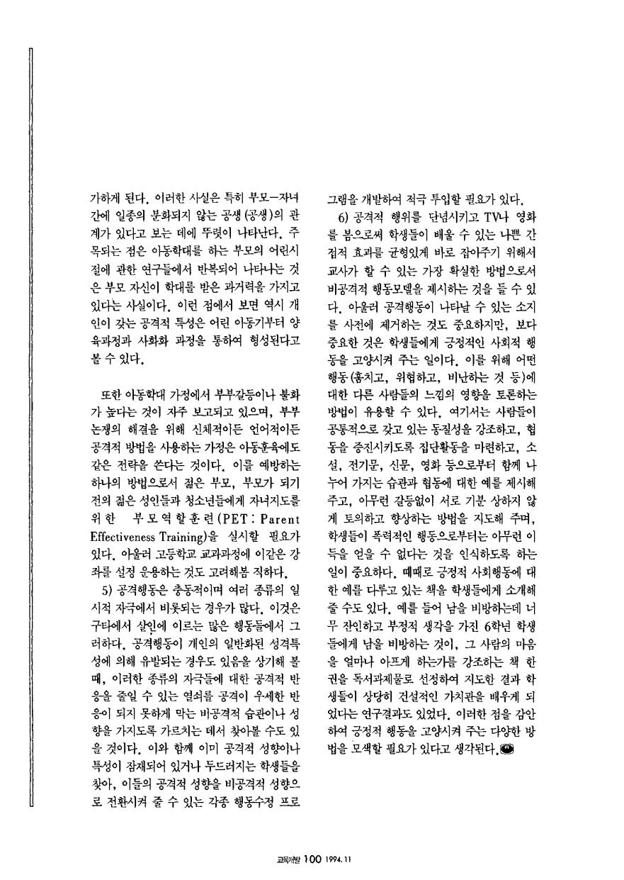 연구동향1