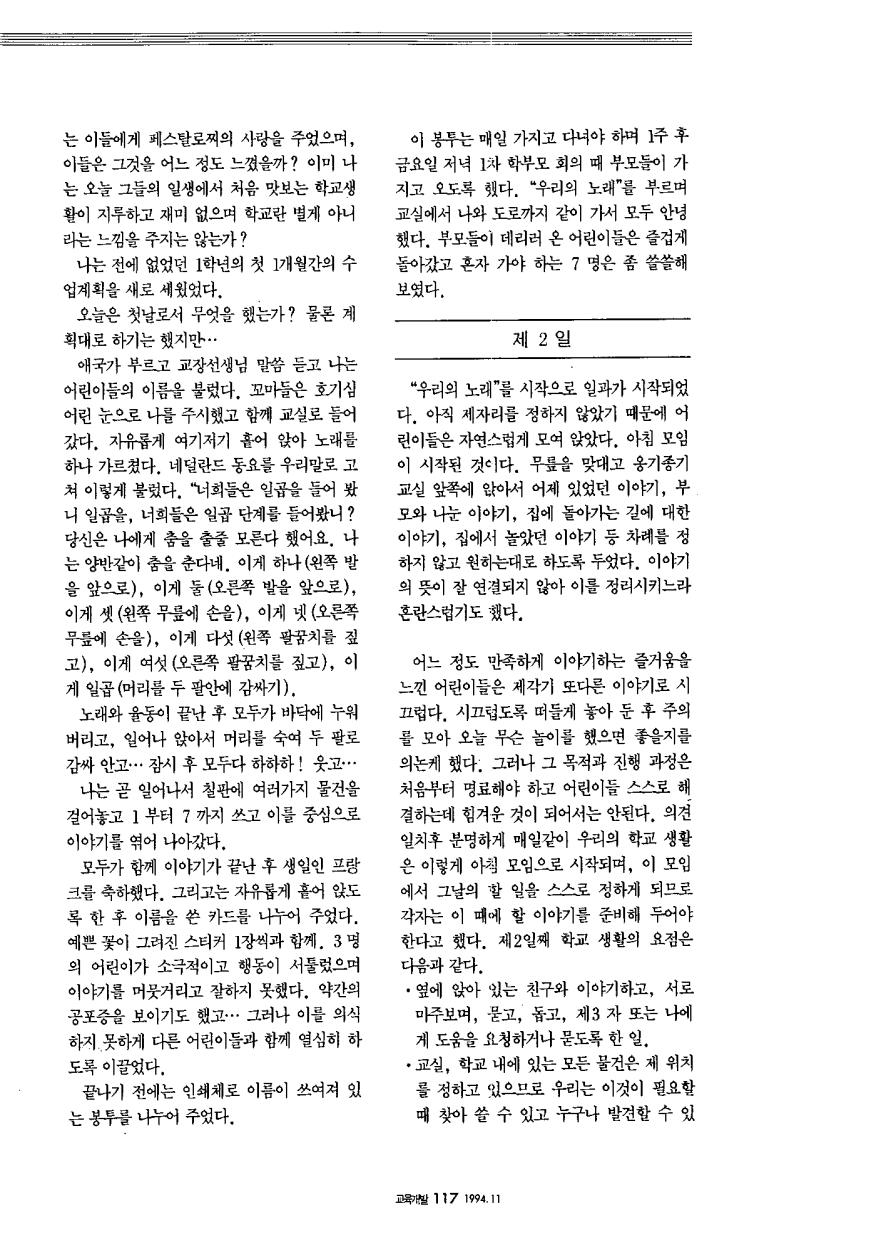 외국교육 소개2