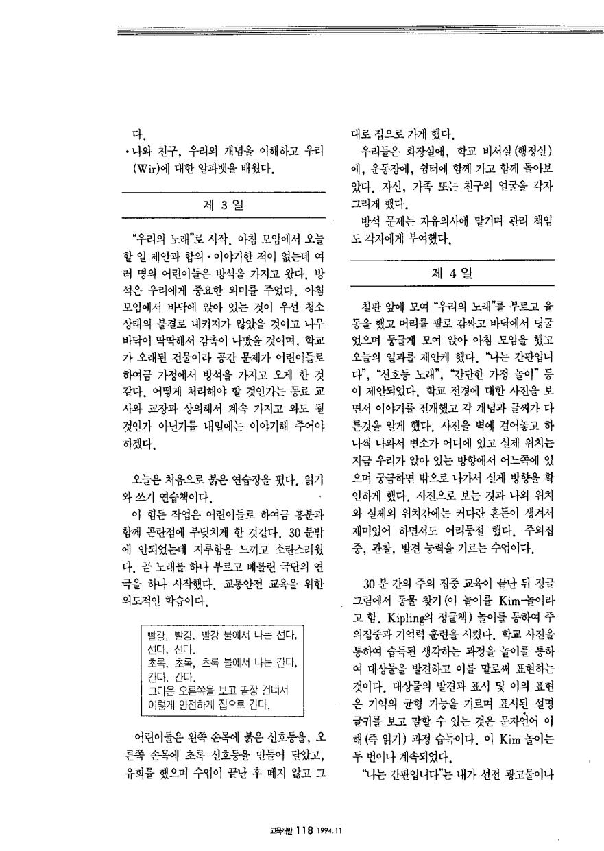 외국교육 소개2