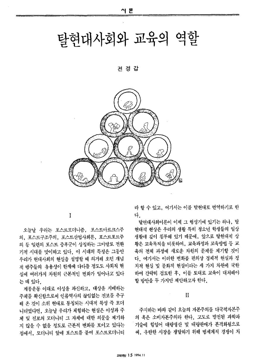 시론2