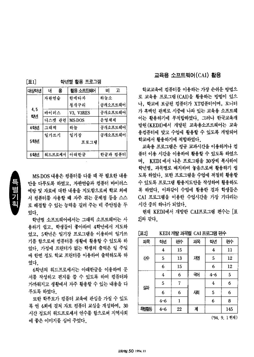 특별기획5