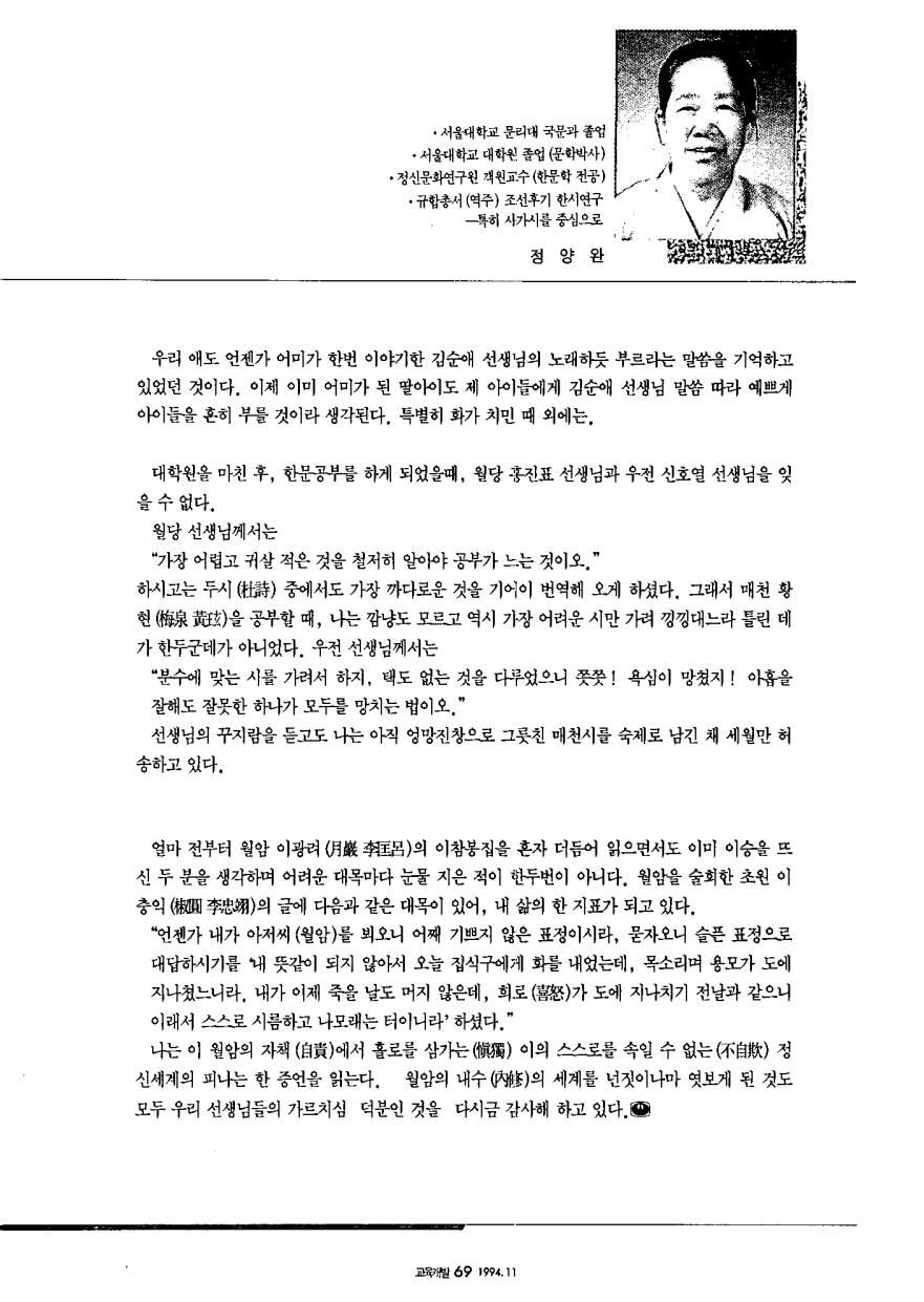 스승의 한마디