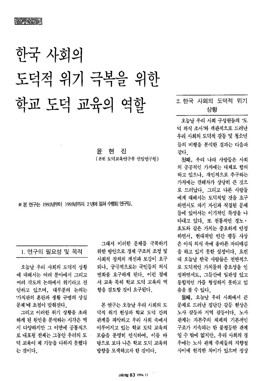 연구보고1