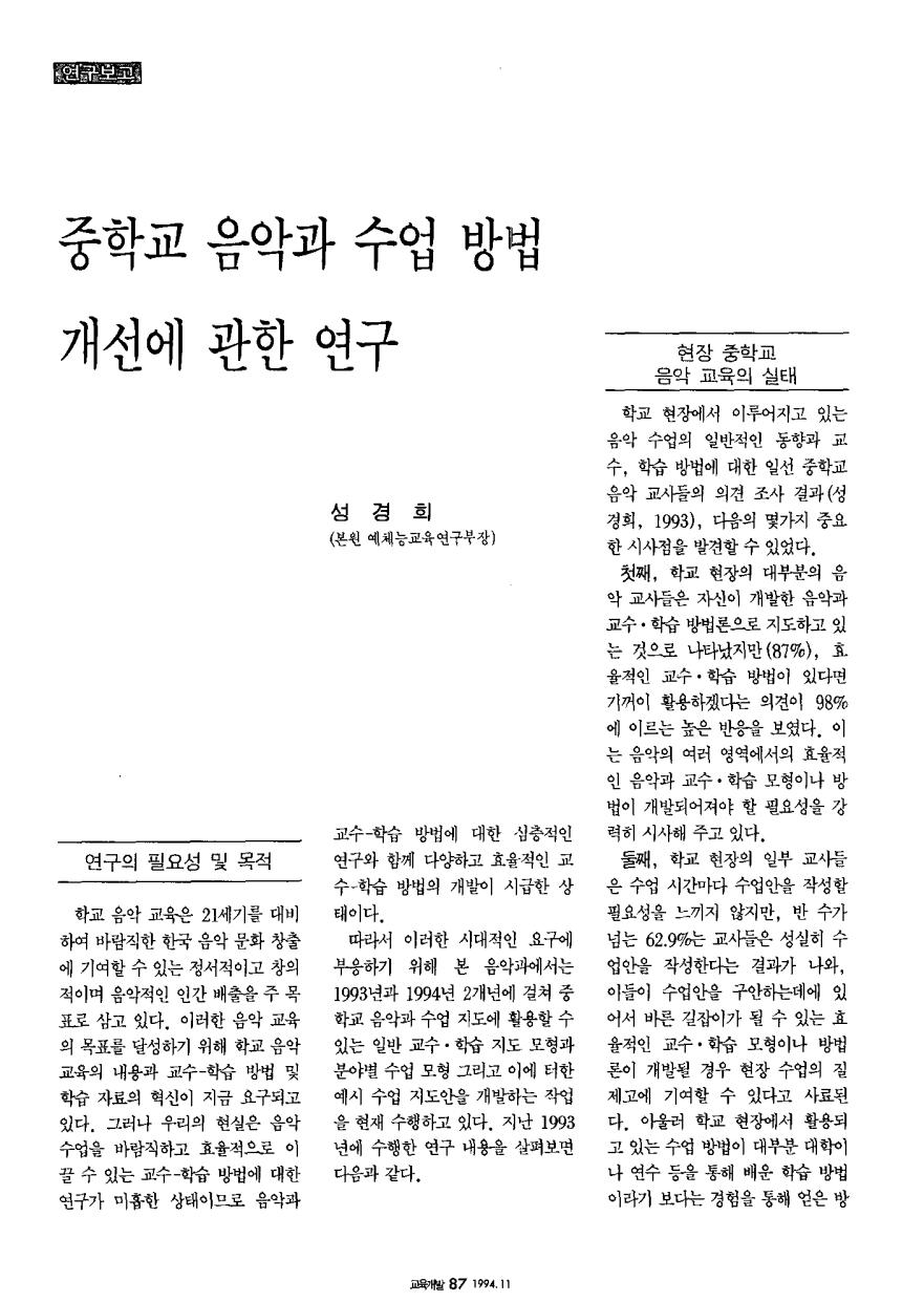 연구보고2