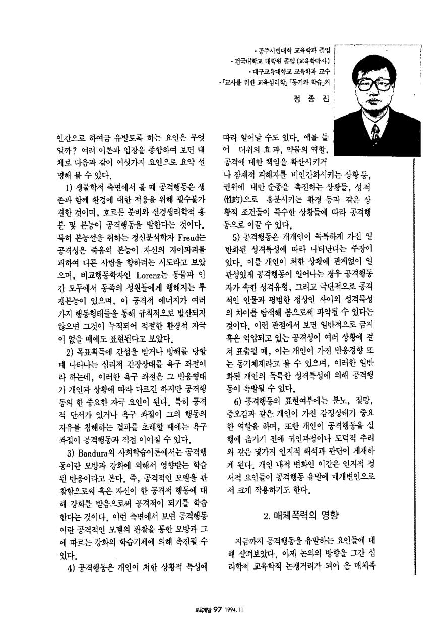 연구동향1