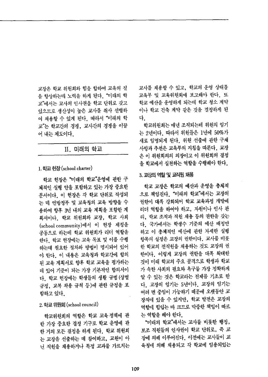 외국교육소개2