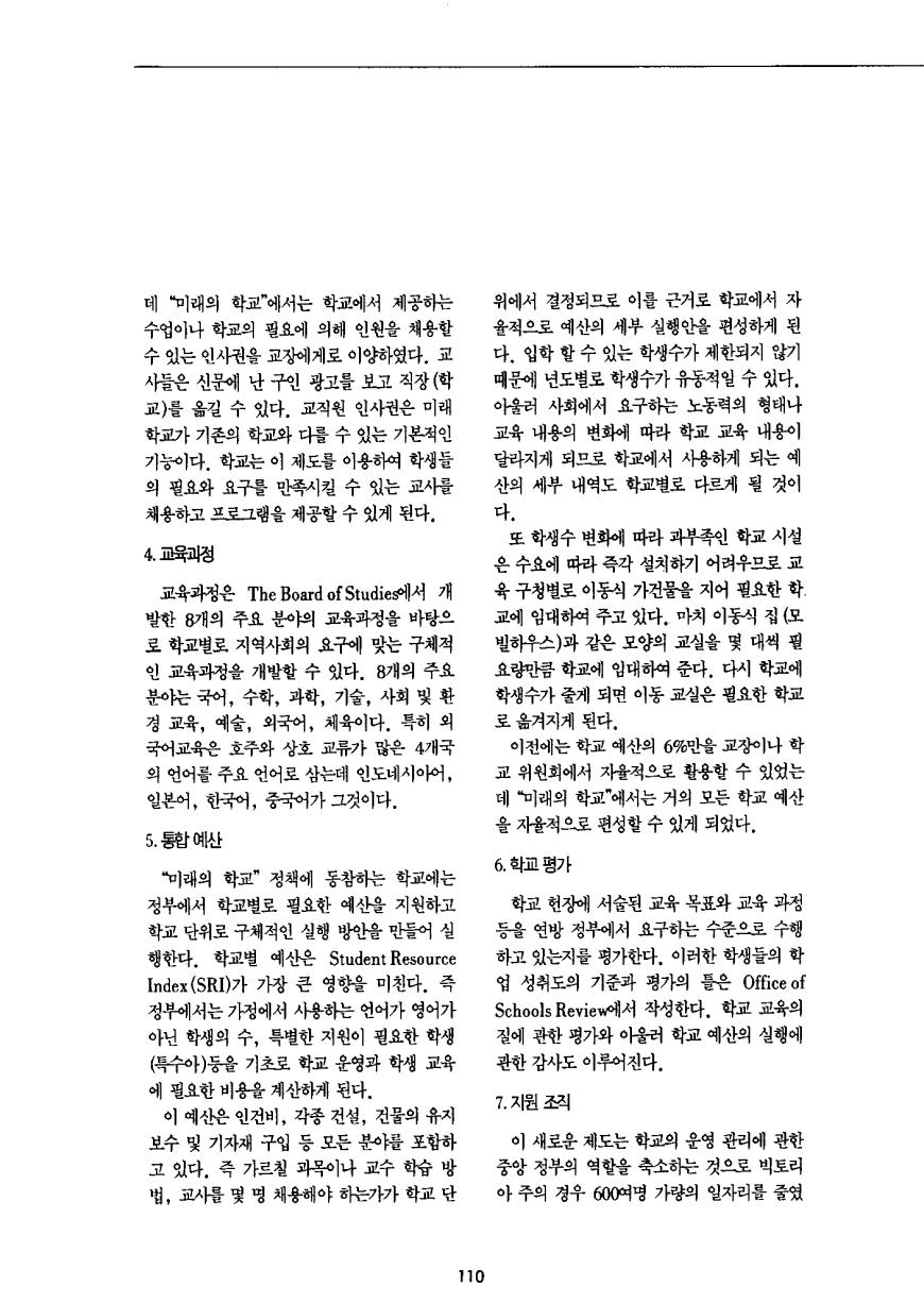 외국교육소개2