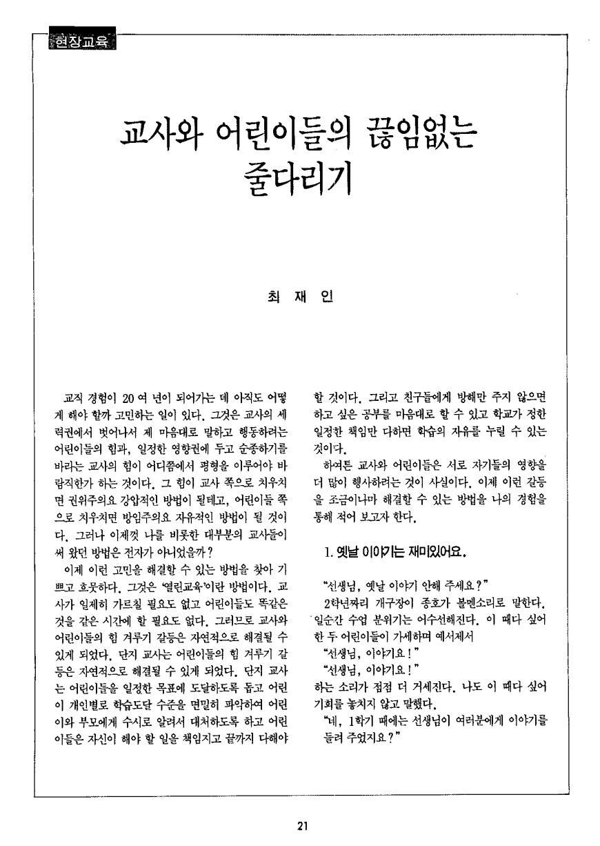 현장교육