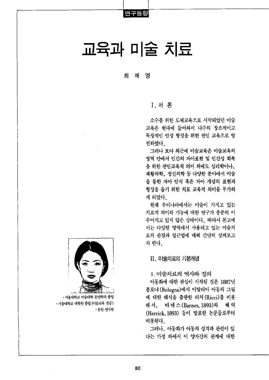 연구동향1