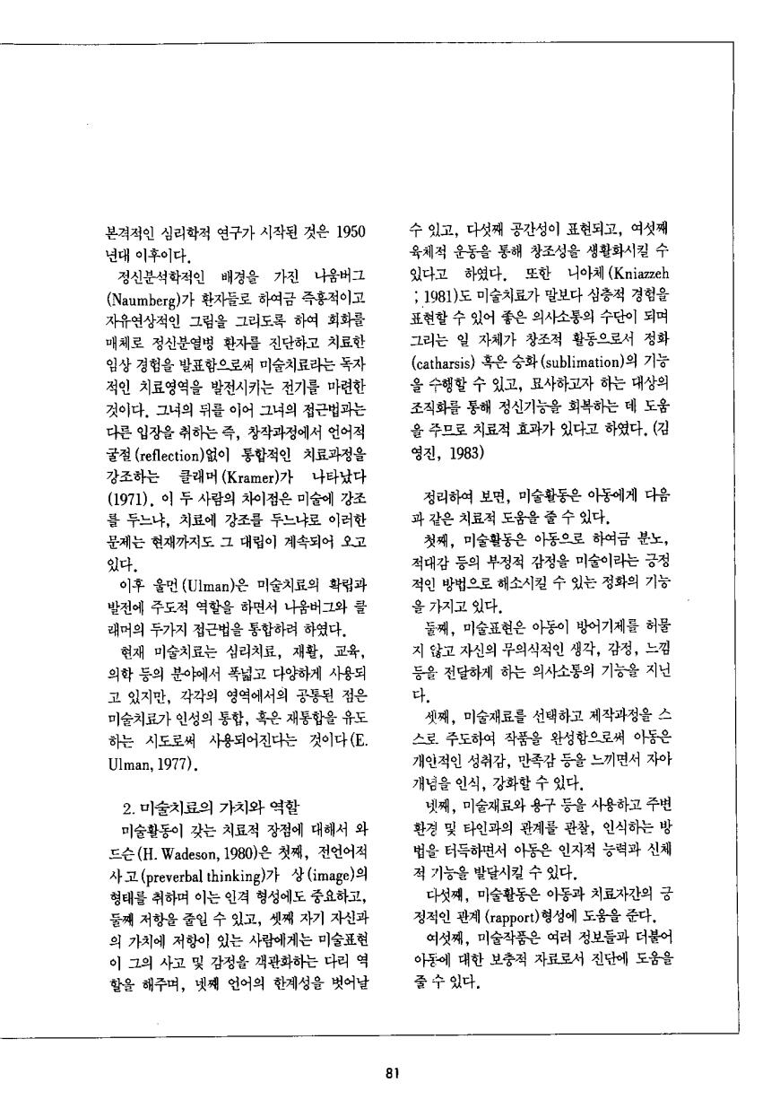 연구동향1