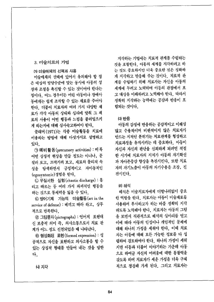 연구동향1