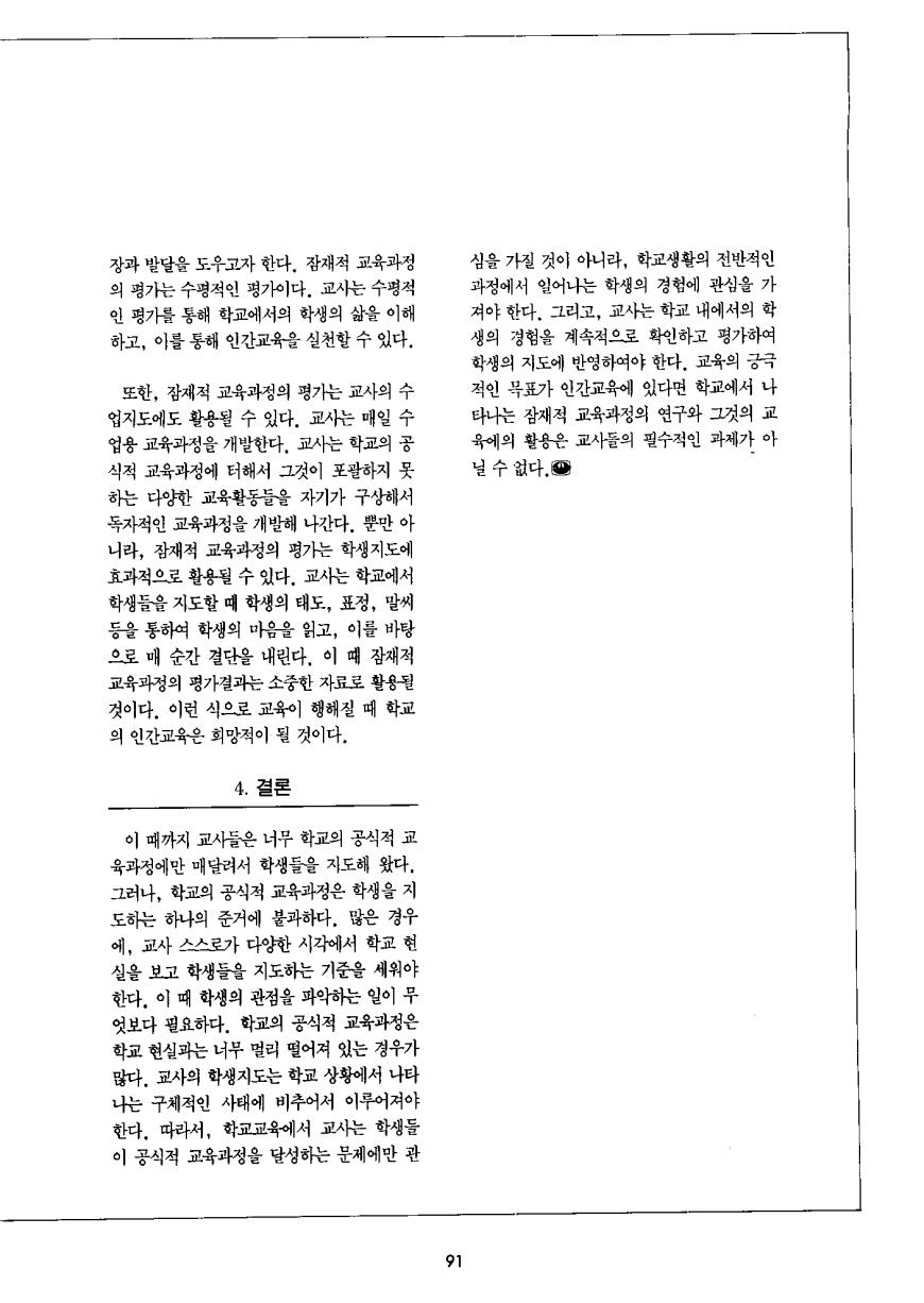 연구동향2