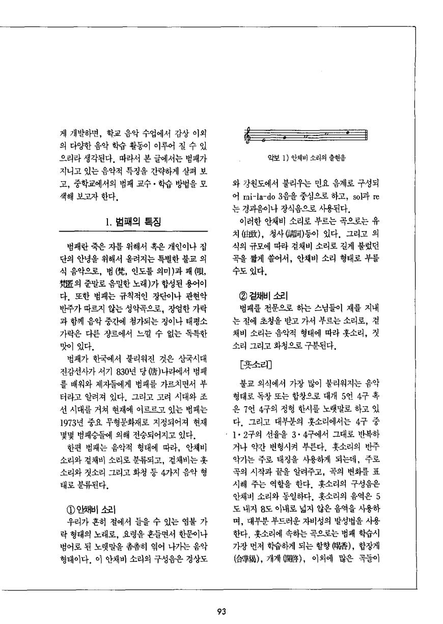 연구동향3