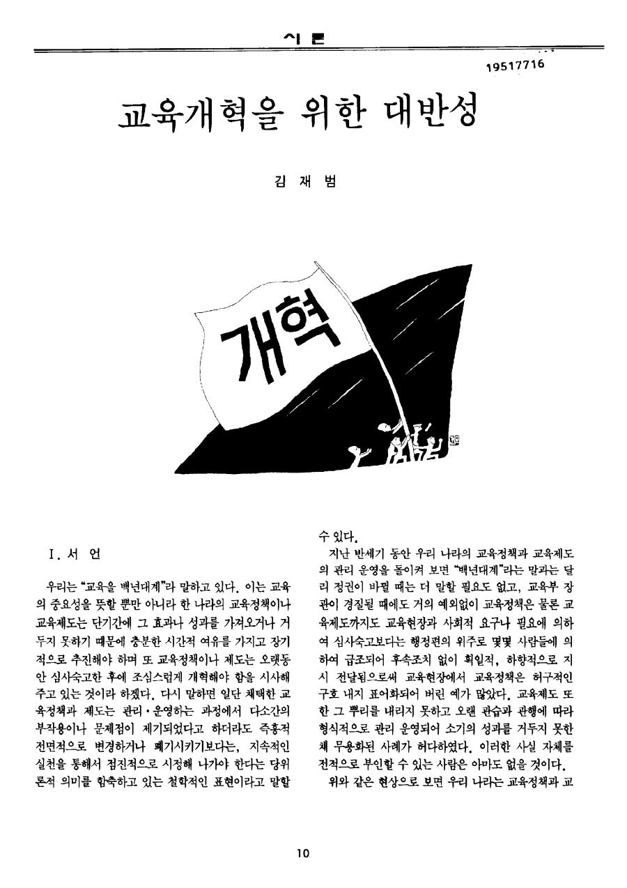 시론1