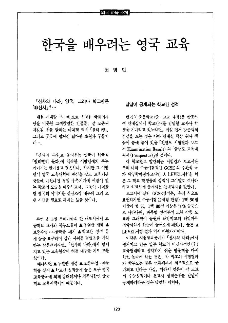 외국교육소개2