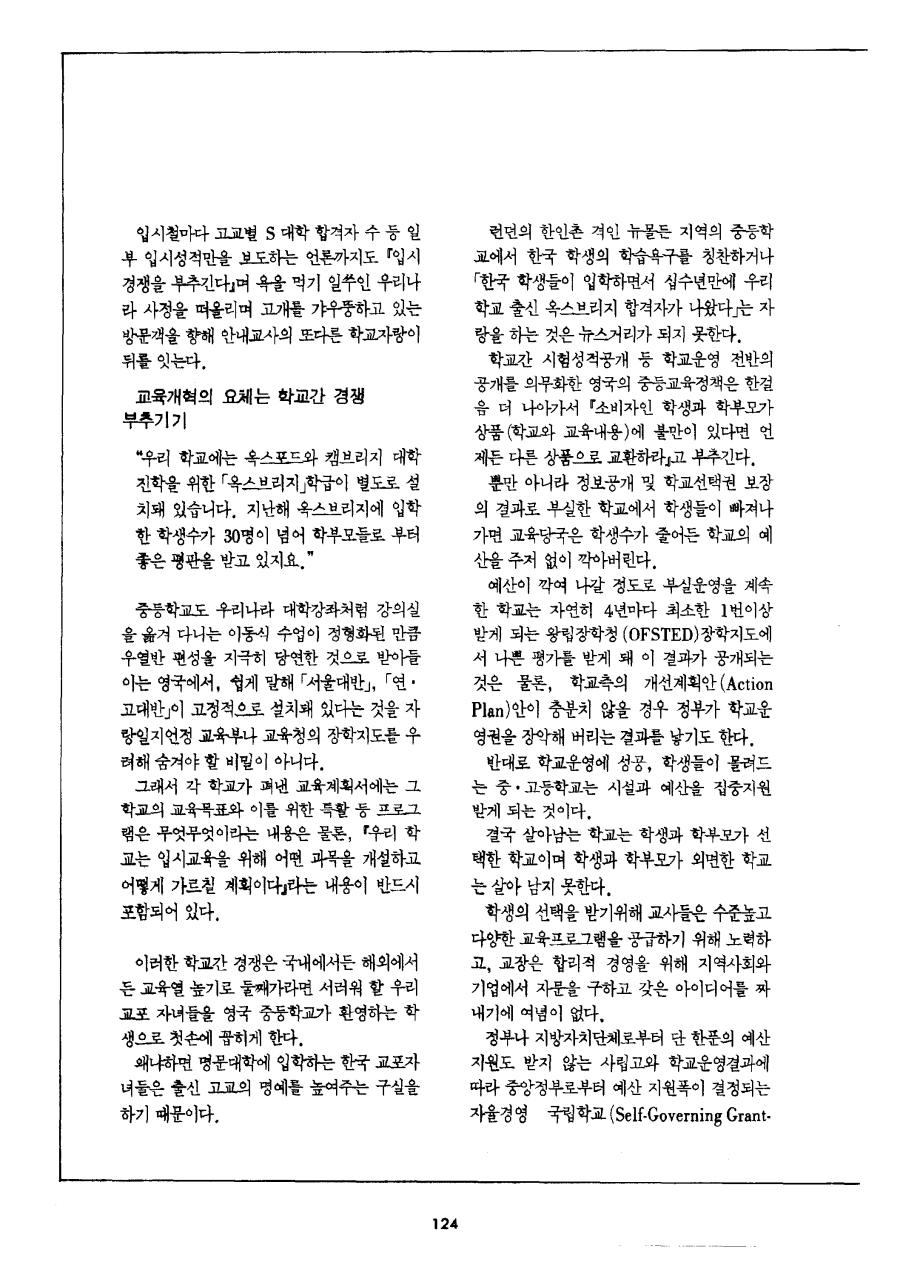 외국교육소개2