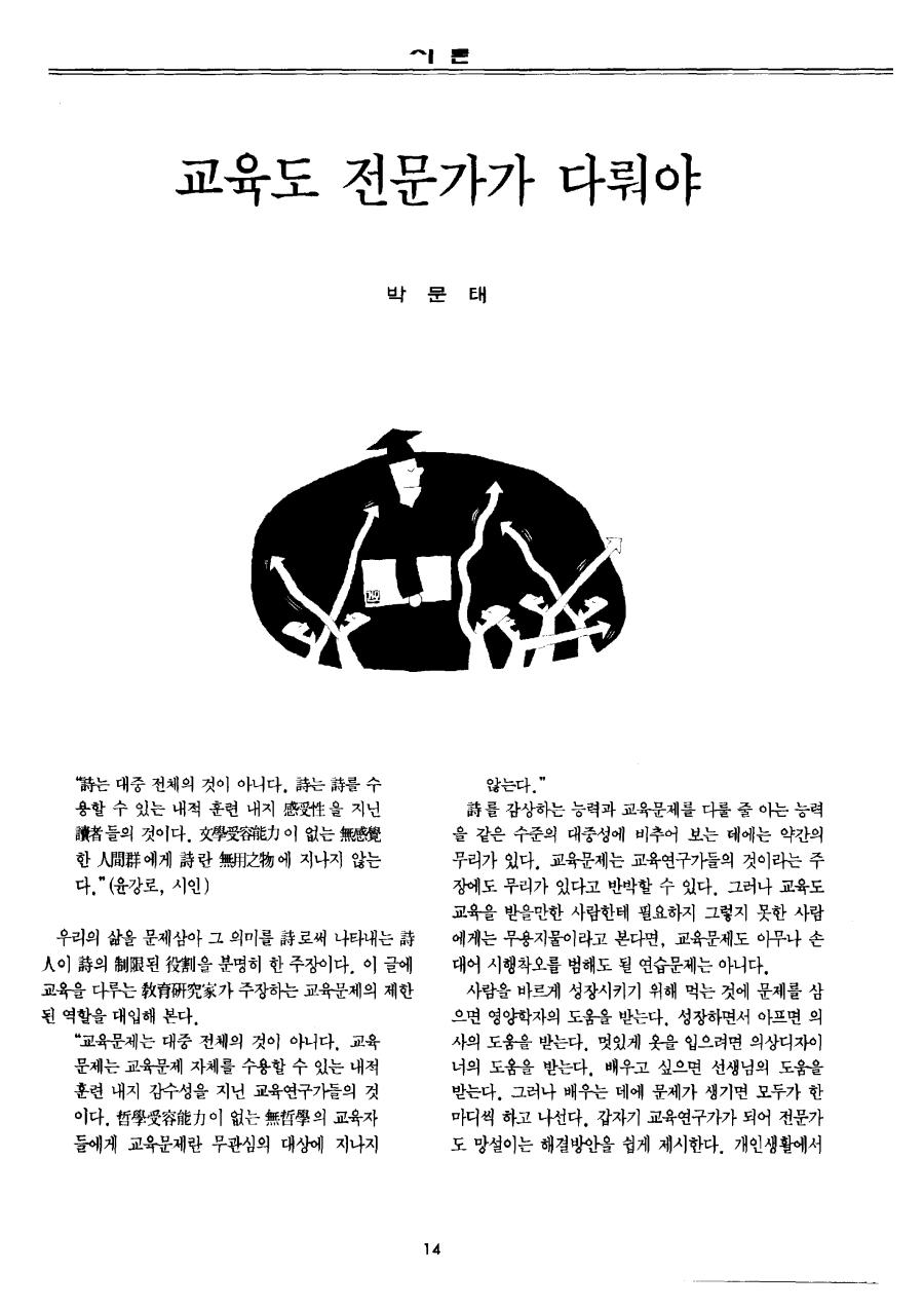 시론2