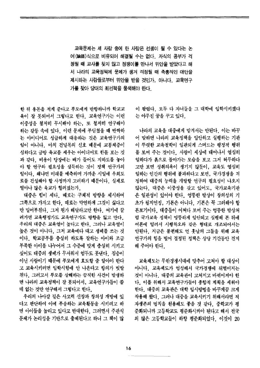 시론2