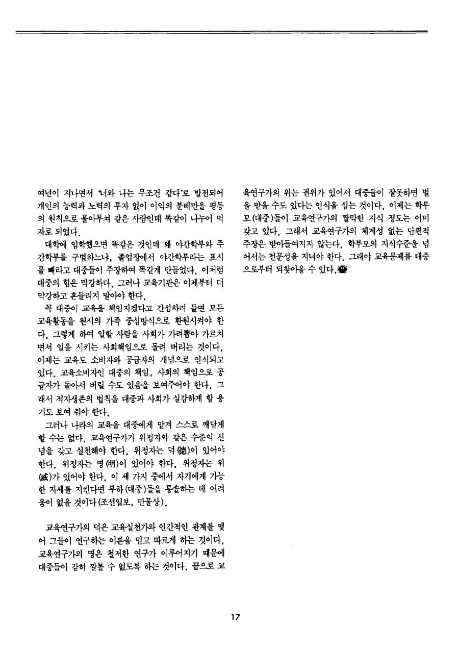 시론2