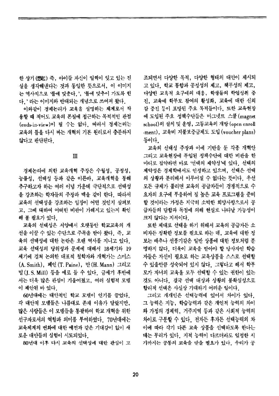 시론3