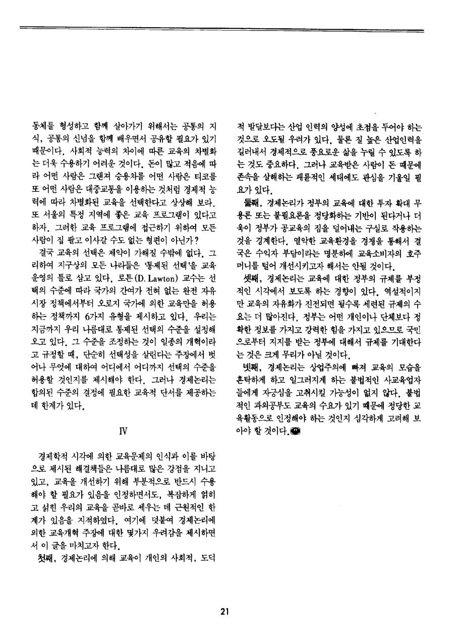 시론3