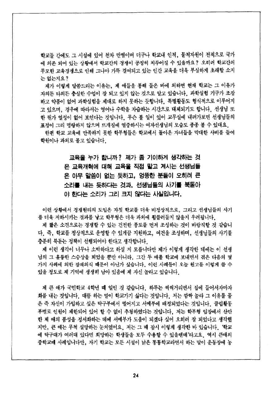 현장교육