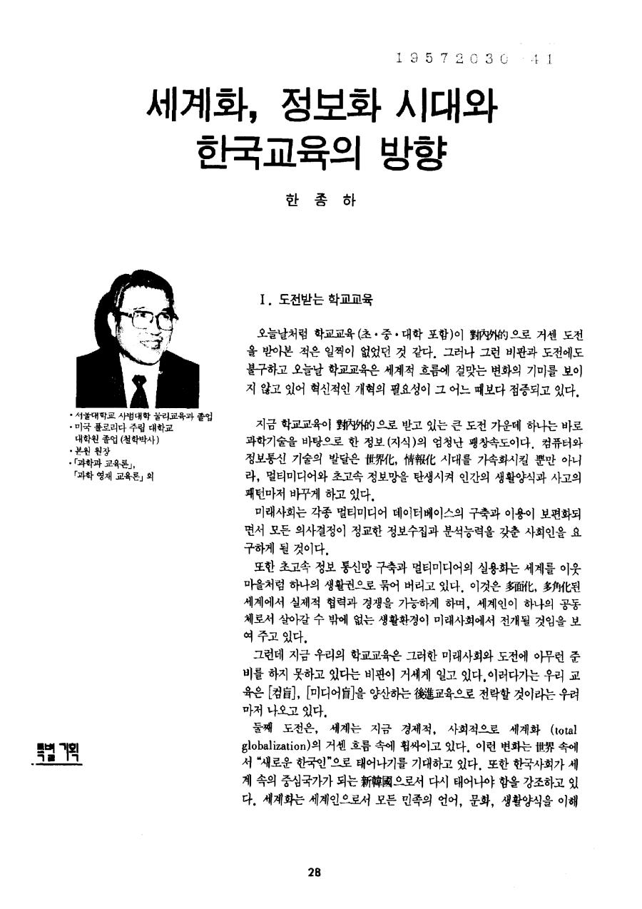 특별기획1