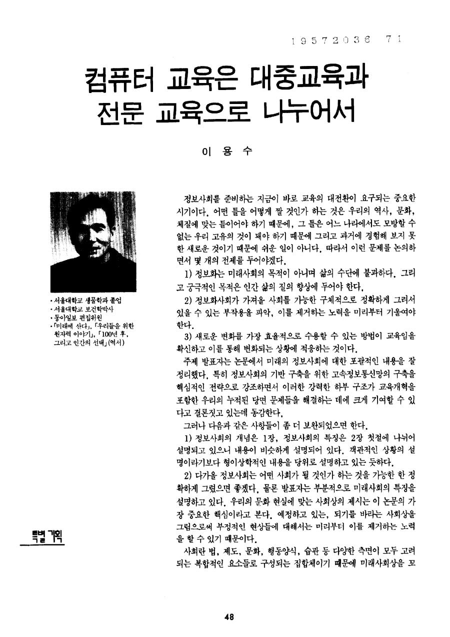 특별기획7