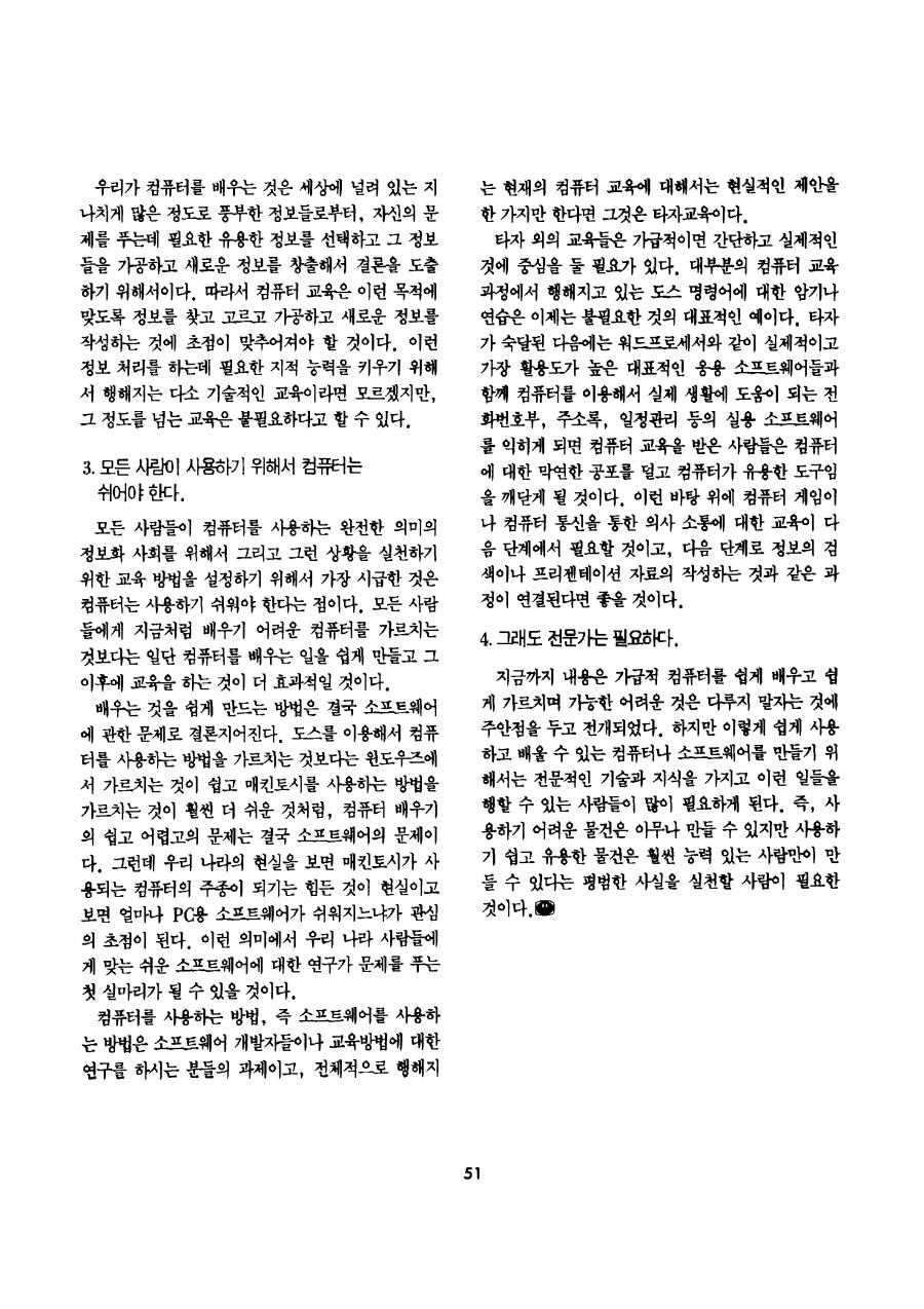 특별기획8