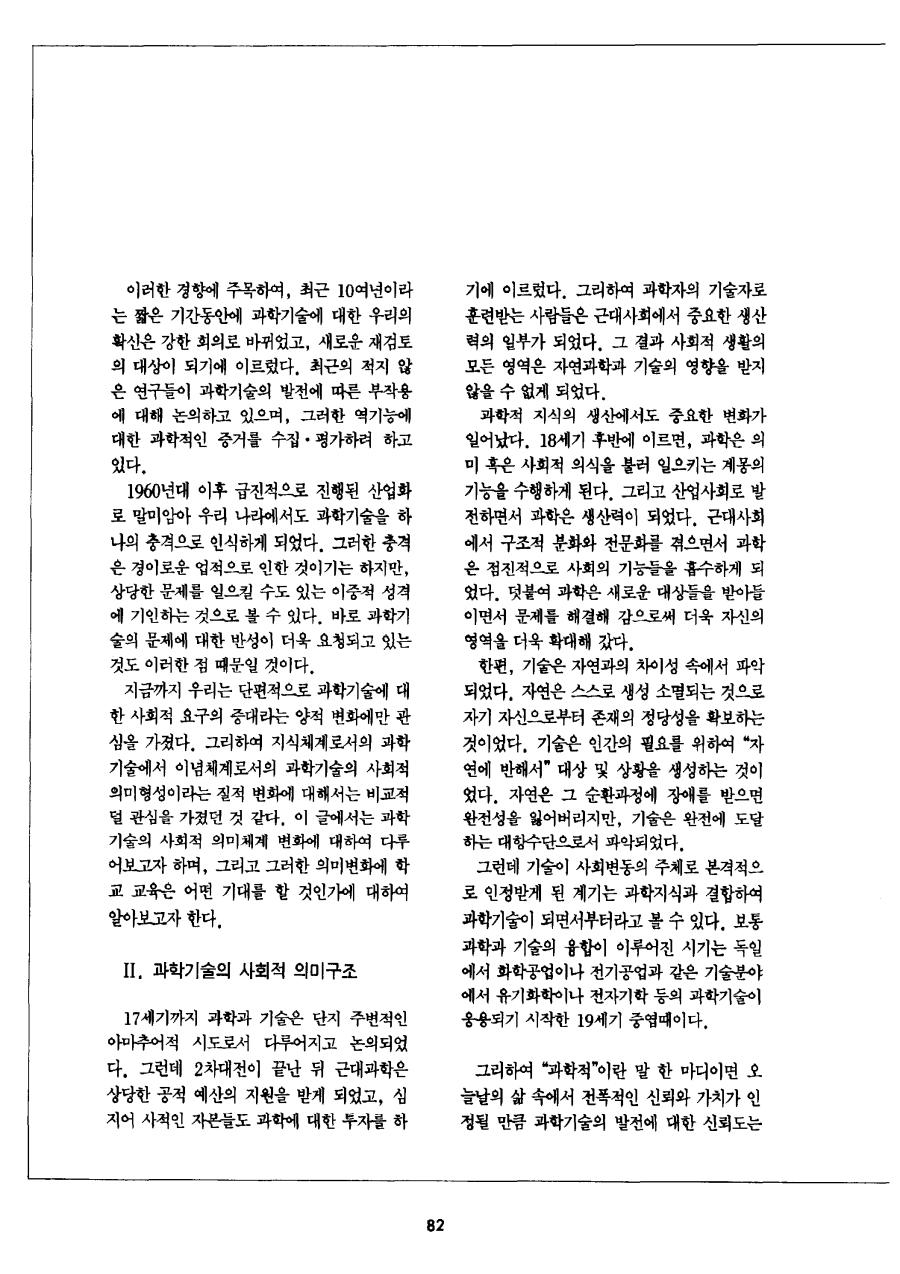 연구동향1