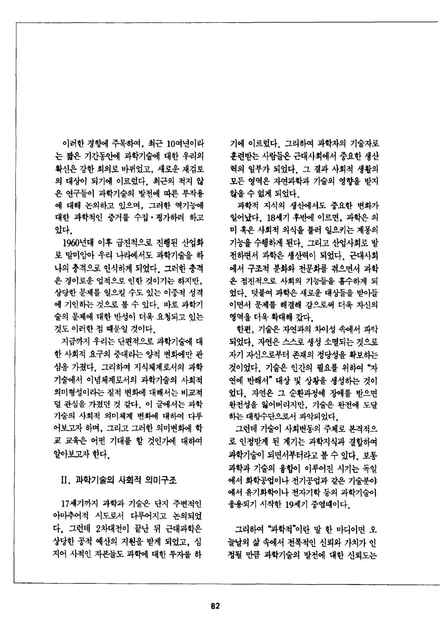 연구동향1