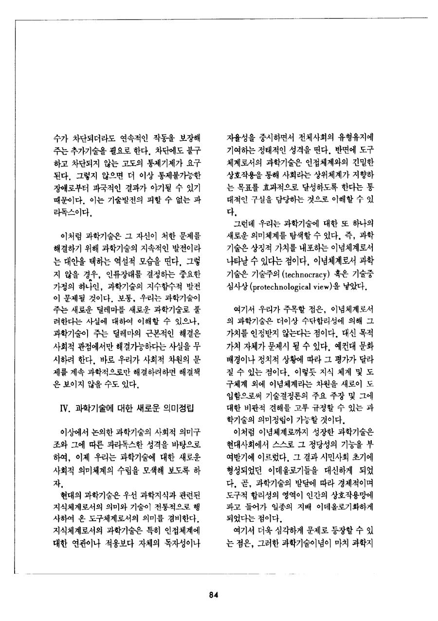 연구동향1