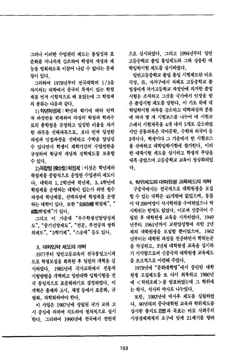 외국교육소개1