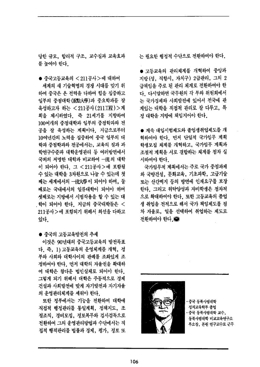 외국교육소개1