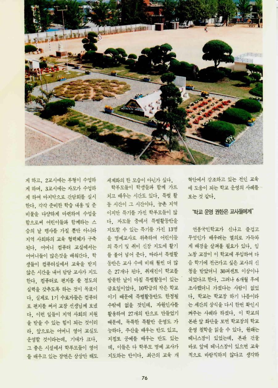 학교탐방