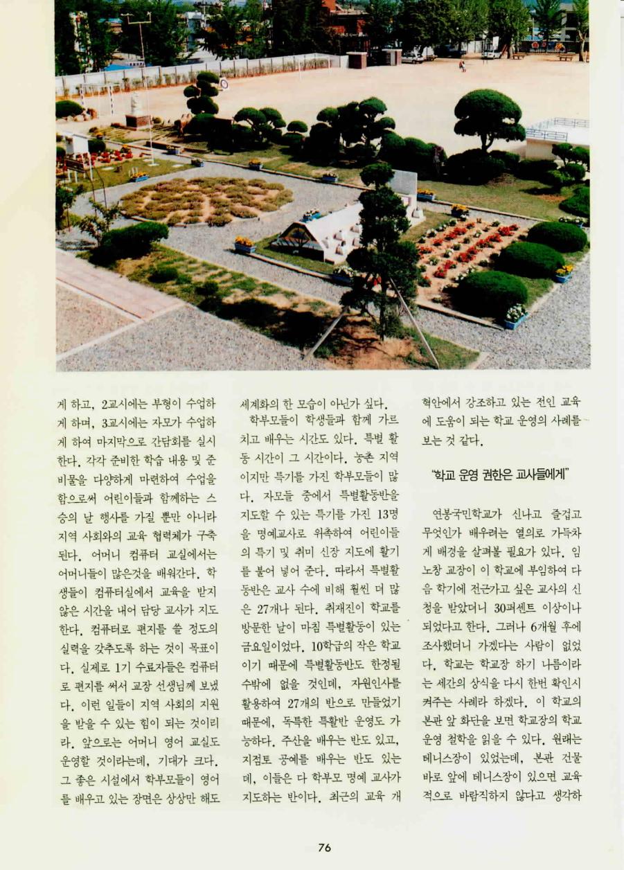 학교탐방